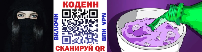 мориарти официальный сайт Ирбит Кодеин Purple Drank купить закладку